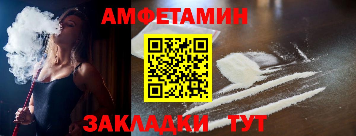 Amphetamine Premium Выкса