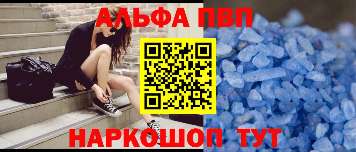 Alpha PVP мука  купить  цена  Выкса  Вход с VPN  Alpha-PVP крисы CK  Alpha PVP Соль 