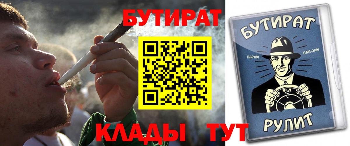 Бутират вода  БУТИРАТ  Выкса  Вход с VPN 