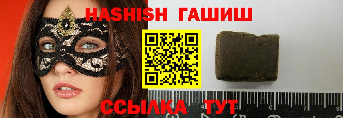 ГАШ  Гашиш гарик  Вход с VPN  Выкса 