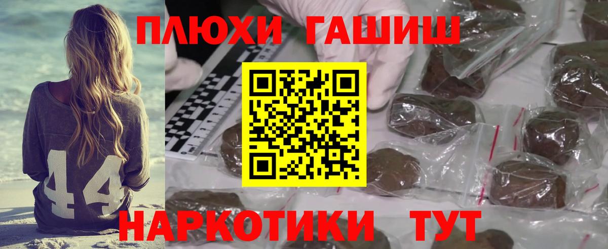 Гашиш хэш Выкса