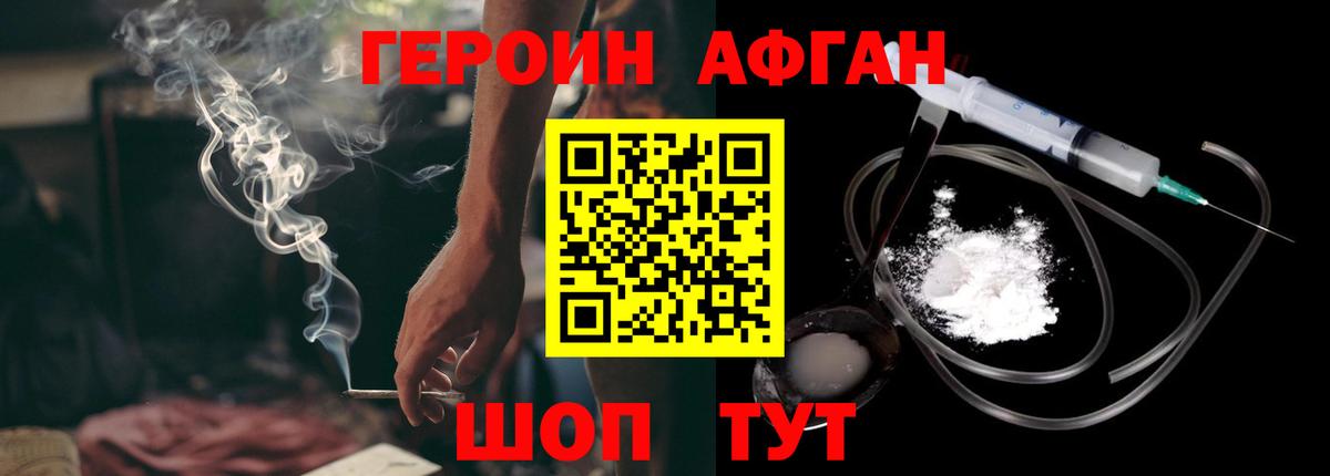Героин белый Выкса