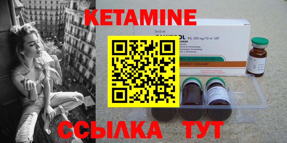КЕТАМИН VHQ  КЕТАМИН ketamine  Выкса  Вход с VPN 