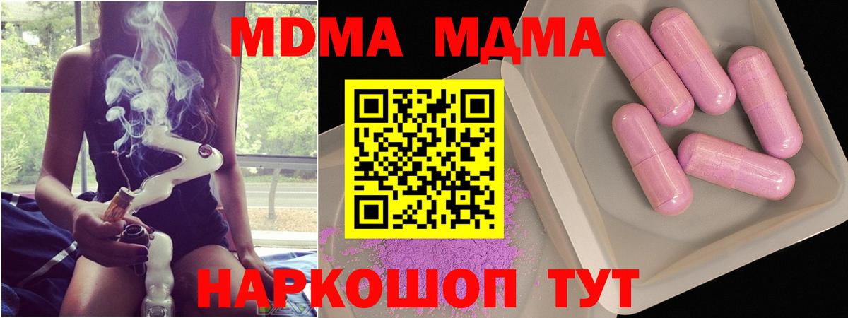 Выкса  MDMA crystal  МДМА кристаллы  Вход с VPN 