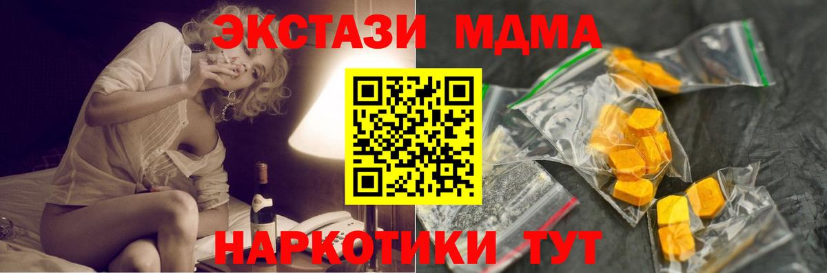 МДМА кристаллы Выкса