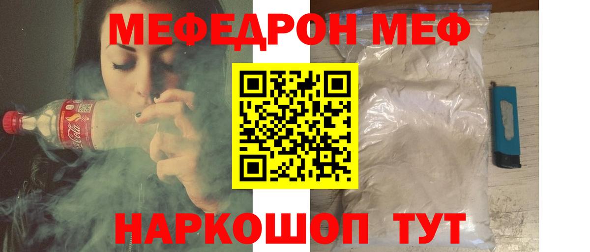 МЯУ-МЯУ  Вход с VPN  Выкса  МЯУ-МЯУ  где продают   МЕФ мука  МЕФ 4 MMC 