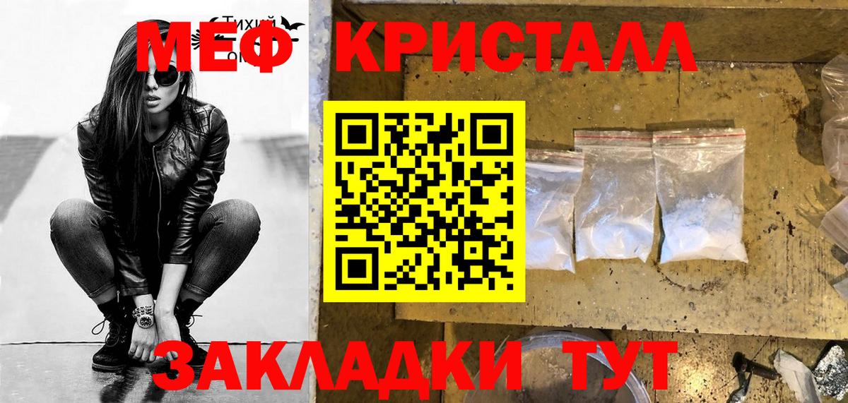 Меф мяу мяу мука Выкса