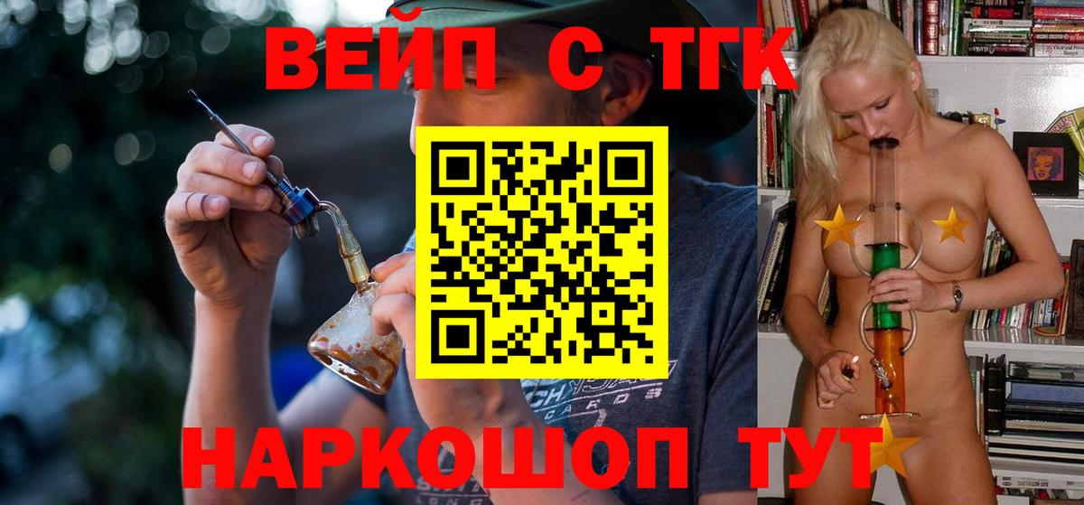 Выкса  Дистиллят ТГК вейп  Вход с VPN 