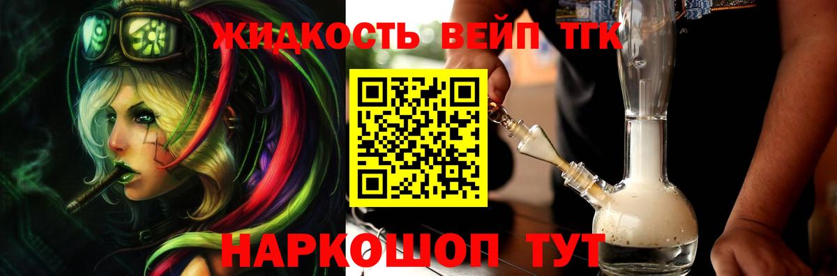 ТГК гашишное масло Выкса